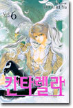 칸타렐라 6