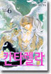 칸타렐라 6