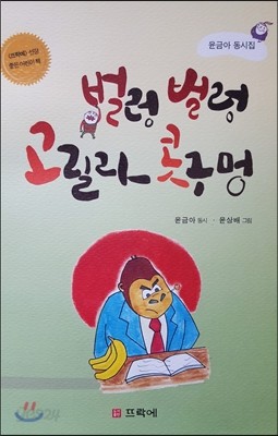 벌렁벌렁 고릴라 콧구멍