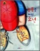 슬픔을 버린 소년
