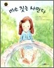 미소 짓는 사만다