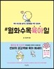월화수목육아일