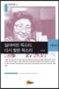 잃어버린 목소리 다시 찾은 목소리