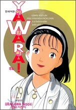 야와라 YAWARA! 29