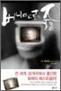 버니 먼로의 죽음