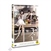 키친 (2Disc)