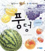 풍덩 시원해요