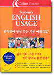 Student's ENGLISH USAGE