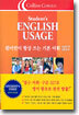 Student's ENGLISH USAGE