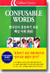 Confusable Words