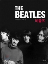 The Beatles 비틀즈