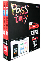 2011 PASSTORY 9급 재정국어
