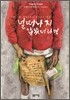 널 떠나지 않았더라면