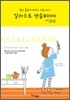 일러스트 연습 BOOK