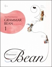 Grammar Bean 그래머 빈 1