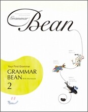 Grammar Bean 그래머 빈 2
