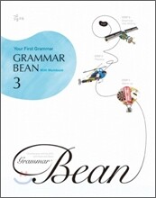 Grammar Bean 그래머 빈 3