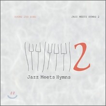 송영주 - Jazz Meets Hymns 2