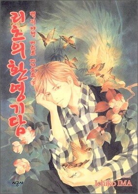 백귀야행 베스트 에피소드 下