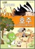 아기공룡 둘리 세계대탐험 호주편 6