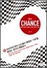 찬스 CHANCE