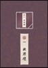 빅스 (VIXX) - 미니앨범 4집 : 도원경 [탄생화 ver.] [스마트 뮤직 앨범(키노 앨범)]