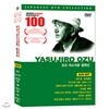 일본거장 감독 오즈 야스지로 베스트 7DVD 컬렉션1-이른봄,지나가는마음,피안화외