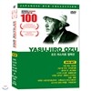 일본거장 감독 오즈 야스지로 베스트 8DVD 컬렉션4/가을햇살, 그날밤아내,꽁치의맛외