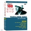 일본거장 감독 오즈 야스지로 베스트 7DVD 컬렉션3/숙녀는무엇을잊었는가,외아들외