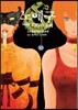 만화 노예구 10