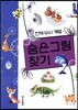 숨은 그림 찾기