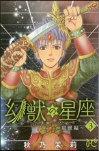 幻華宵月 Petshop of Horrors 秋乃茉莉イラスト集 | 아키노 마츠리