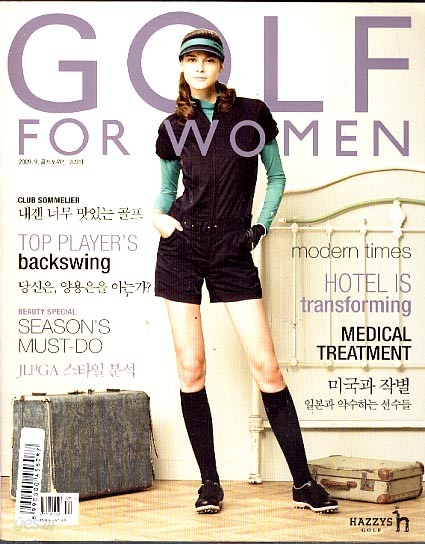 골프 포 위민(GOLF FOR WOMEN) 2009년 9월호