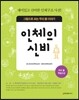 인체의 신비