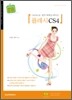 플래시 CS4