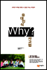 유대인식 why 사고법