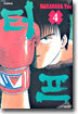 터프 4