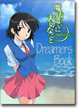 魔法遣いに大切なこと Dreamers Book