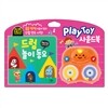 드럼 놀이 동요