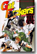 Get Backers 奪還屋 裏