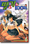 딸기 100% 6