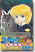 HUNTER×HUNTER 18