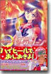 美少女戰士セ-ラ-ム-ン 新裝版 3