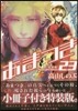 あまつき 23 特裝版