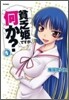 貧乏姬ですが,何か? 1