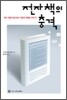 전자책의 충격