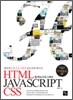 웹 핵심 프로그래밍 HTML&JavaScript&CSS