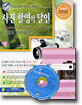 사진 촬영의 달인