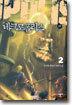 네크로폴리스 1부 2