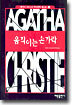 움직이는 손가락